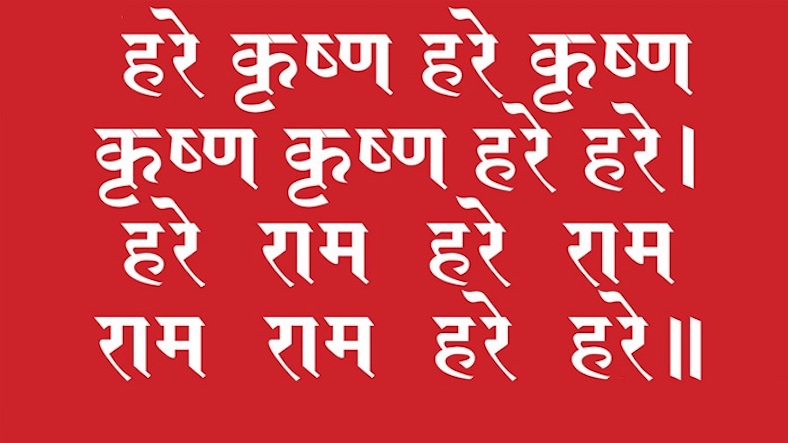 Why should we chant Hare Rama Hare Krishna Mahamantra?